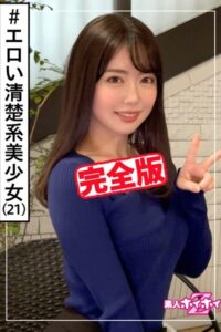 【k185aghyj05224】【完全版】【素人ハメ撮り】ももち