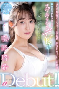 【k185aghyj05257】スプラッシュデビュー Vol.2 / 咲野瑞希