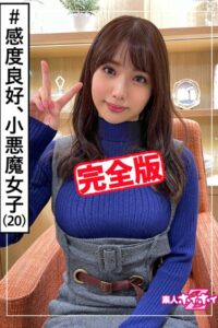 【k185aghyj05341】【完全版】【素人ハメ撮り】モモ