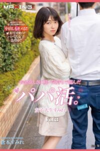 【k185aghyj05665】お金欲しさに軽い気持ちで臨んだパパ活。 Vol.3 / 倉本すみれ