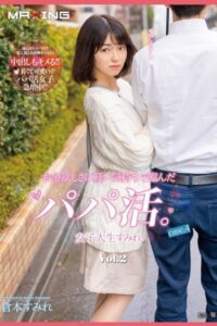 【k185aghyj05666】お金欲しさに軽い気持ちで臨んだパパ活。 Vol.2 / 倉本すみれ