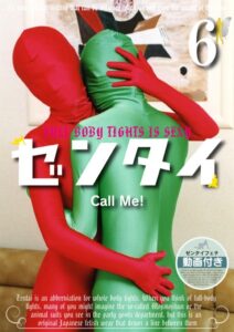 【k187afrnt04344】ゼンタイ6 ―Call Me！―