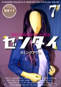 【k187afrnt04345】ゼンタイ7 ―カミングアウト―