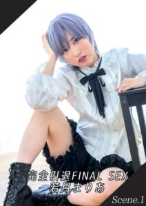 【k213amack00511】完全引退FINAL SEX 若月まりあ Scene.1