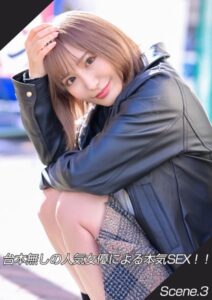【k213amack00546】台本無しの人気女優による本気SEX！！ Scene.3