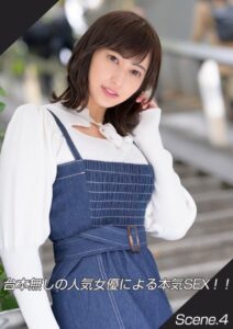 【k213amack00547】台本無しの人気女優による本気SEX！！ Scene.4
