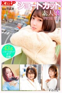 【k214akmpj01213】ショートカット素人娘 SPECIAL BEST Vol.2
