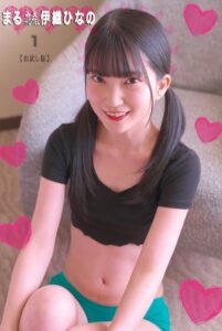 【k336aqhez00615】まるみえHOTEL 伊織ひなの 1 【お試し版】 【お試し版】悟リ美少女降臨！あどけないのに何でも知っている！？