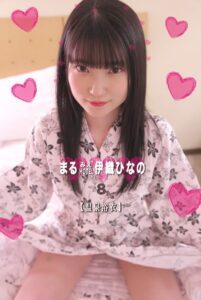 【k336aqhez00622】まるみえHOTEL 伊織ひなの8 【温泉浴衣】 悟リ美少女降臨！あどけないのに何でも知っている！？