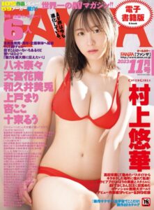 【k568agotp03989】月刊FANZA 2023年11月号