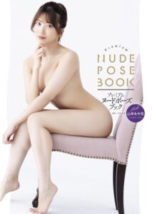【k568agotp04962】『プレミアムヌードポーズブック 山岸あや花』【通常版】