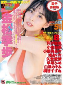 【k568agotp05498】月刊FANZA 2024年5月号
