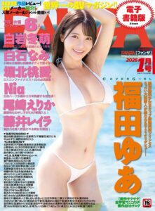【k568agotp11167】月刊FANZA 2026年1月号