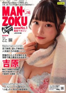 【k680apjpp00102】eMAN-ZOKU Vol，116