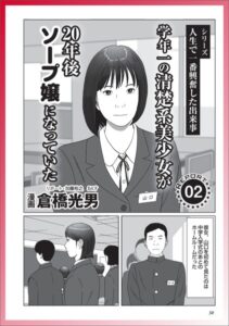 【k684attjn00635】学年一の清楚系美少女が20年後ソープ嬢になっていた★新人嬢がオドオドしまくってるピンサロ★テレフォン人生相談のおかげで悩み多きおばちゃんとできています★上手？下手？★裏モノJAPAN