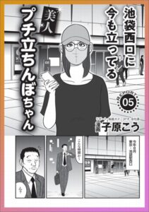 【k684attjn00653】池袋西口に今も立ってる美人ちゃん★生涯一回こっきりのナマナカの思い出★ブス嬢でもへっちゃら★震える指を持つ男★沖縄のゲストハウスに女客をソー※に沈める3人組が★裏モノJAPAN