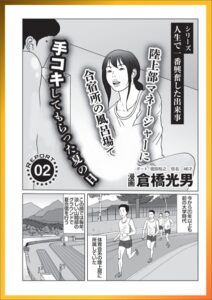 【k684attjn00691】陸上部マネージャーに合宿所の風呂場※してもらった夏の日★この世のひみつ ラブホに入るには★奥手な男でも楽しめる大興奮「※※あるある」★海上自衛隊の性事情★裏モノJAPAN