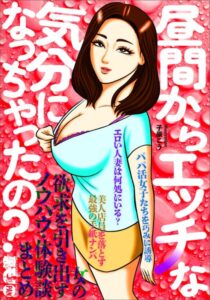 【k684attjn00694】昼間からエッチな気分になっちゃった？女の欲求を引き出すノウハウ・体験談まとめ★エロい人妻は何処にいる？★パパ活女子たちを巧みに誘導★美人店員を落とす最強の手紙ナンパ★裏モノJAPAN