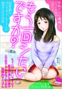 【k684attjn00708】もう一回シたいですか？ 欲求不満な人妻やエロ女子大生を抱くための体験的マニュアル★手紙ナンパで捕獲したバツイチ女がエロかった★32年前にパンツ下ろしをしていたあのマンスジは今★裏モノJAPAN【別冊】