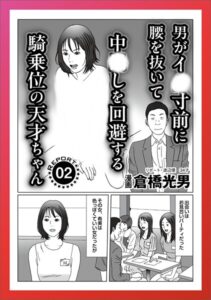 【k684attjn00888】ルポ 男がイク寸前に腰を抜いて回避する天才ちゃん★農家の息子さんと結婚したい★孤高の風俗 窓女 新宿のぞき部屋★私と遊んでくれる方へ 連絡先は小田急線の男子トイレに書いてます★裏モノJAPAN