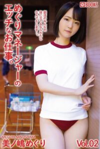 【k740aplst05192】めぐりマネージャーのエッチなお仕事。Vol.02