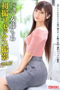 【k740aplst05213】元地下アイドル安藤もあ 初撮りセックス撮影 Vol.01