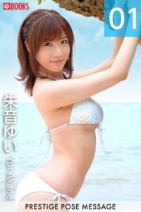 【k740aplst05220】PRESTIGE POSE MESSAGE 朱音ゆい01