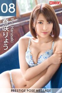 【k740aplst05235】PRESTIGE POSE MESSAGE 春咲りょう08