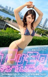 【k740aplst05259】ヤリモクインフルエンサー No.3 ユメ