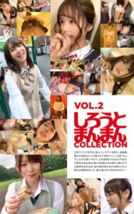 【k740aplst05306】しろうとまんまん COLLECTION VOL.2