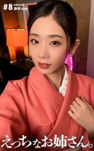 【k740aplst05308】えっちなお姉さん。＃8 あゆ 33歳 料亭の女将