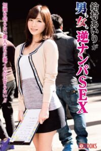 【k740aplst05427】鈴村あいりが男も女も逆ナンパSEX
