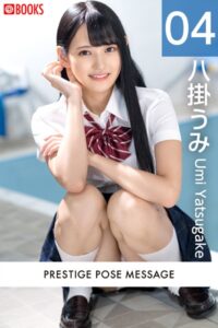 【k740aplst05439】PRESTIGE POSE MESSAGE 八掛うみ04