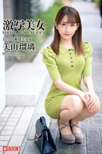 【k740aplst05488】激写美女 美山瑠璃