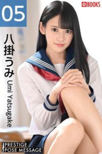 【k740aplst05510】PRESTIGE POSE MESSAGE 八掛うみ05