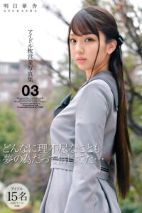 【k740aplst05573】アイドル枕営業写真集 03