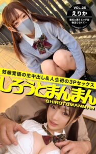 【k740aplst05601】しろうとまんまん VOL.25 えりか