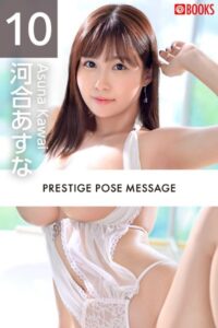 【k740aplst05655】PRESTIGE POSE MESSAGE 河合あすな10