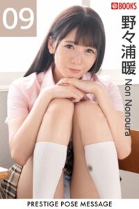 【k740aplst05676】PRESTIGE POSE MESSAGE 野々浦暖09