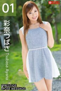 【k740aplst05713】PRESTIGE POSE MESSAGE 彩奈つばさ01