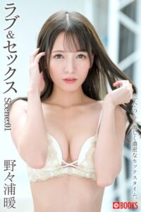 【k740aplst05719】ラブ＆セックス Scene.01 野々浦暖