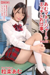 【k740aplst05780】あむマネージャーのエッチなお仕事。Vol.03