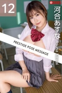 【k740aplst05781】PRESTIGE POSE MESSAGE 河合あすな12