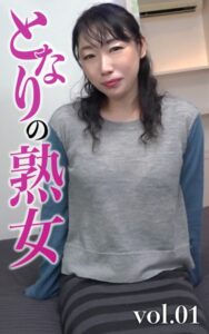 【k740aplst05809】となりの熟女Vol.01 鈴木カホ