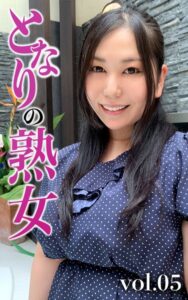 【k740aplst05813】となりの熟女Vol.05 さなえ