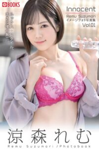 【k740aplst05838】Innocent Vol.01 涼森れむ