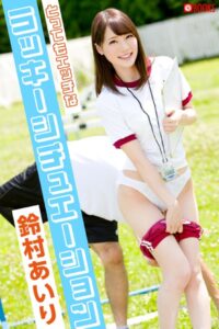 【k740aplst05857】とってもエッチなラッキーシチュエーション 鈴村あいり