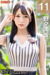 【k740aplst05862】PRESTIGE POSE MESSAGE 野々浦暖11