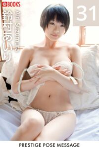 【k740aplst05965】PRESTIGE POSE MESSAGE 鈴村あいり31