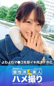 【k740aplst06020】MOON FORCE 個性派素人ハメ撮り Season 2 VOL.65 えり